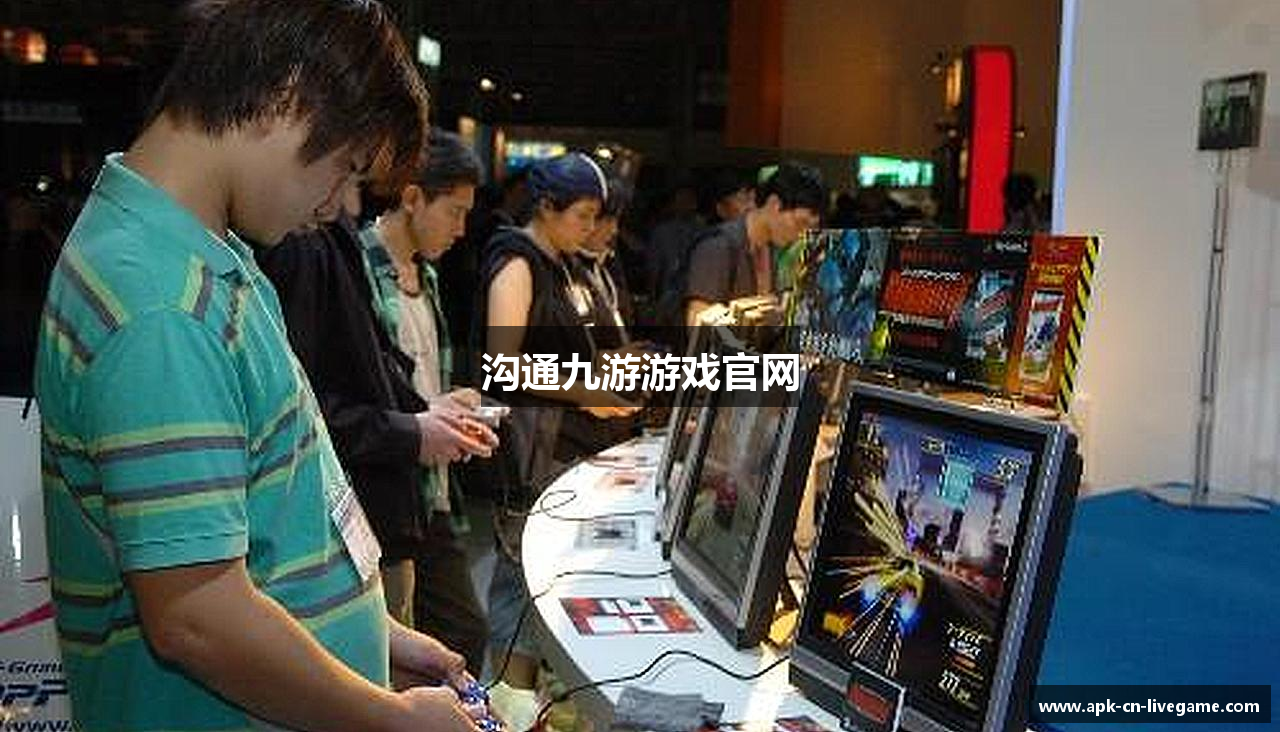 沟通九游游戏官网